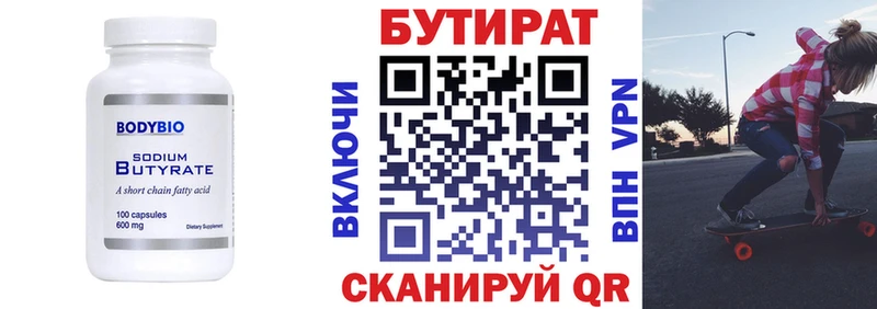 дарнет шоп  Курганинск  БУТИРАТ BDO 