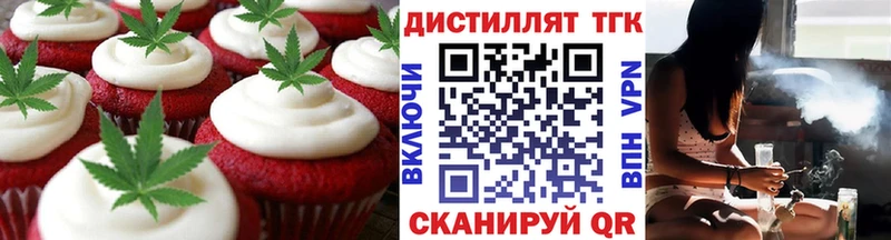 нарко площадка какой сайт  Курганинск  Печенье с ТГК марихуана 
