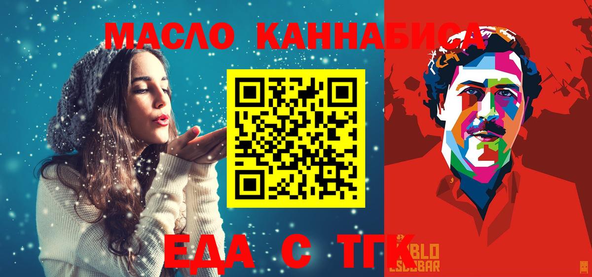 Курганинск  Canna-Cookies марихуана  Вход с VPN 