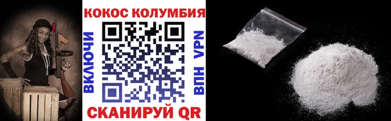 как найти   Курганинск  Cocaine Перу 