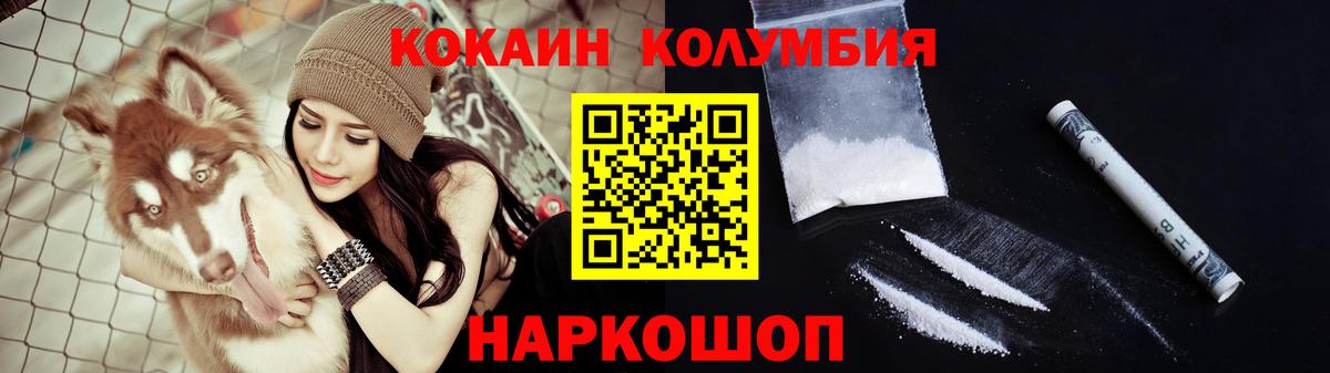 КОКАИН Эквадор  купить  цена  Курганинск  COCAIN 97%  Вход с VPN 
