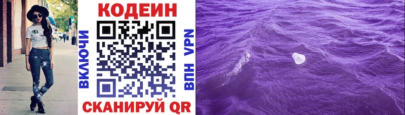 гидра рабочий сайт  Курганинск  Кодеин Purple Drank 