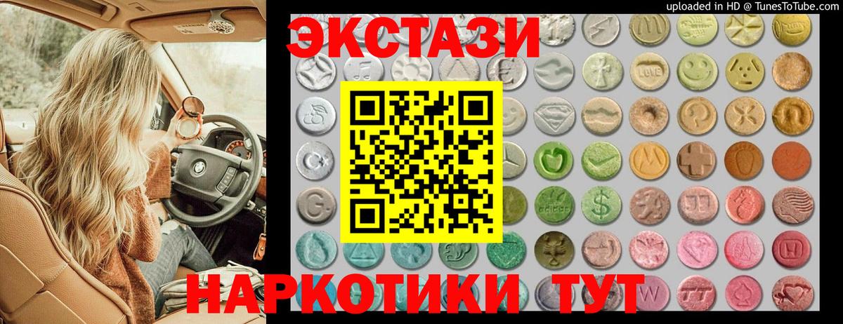 Курганинск  Ecstasy  наркотики  ЭКСТАЗИ ешки  Вход с VPN 