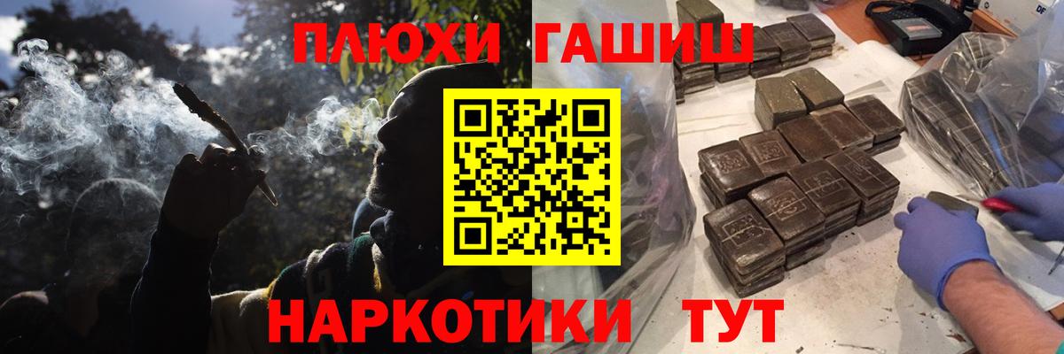 ГАШИШ AMNESIA HAZE  что такое наркотик  Вход с VPN  Курганинск  Гашиш Premium 