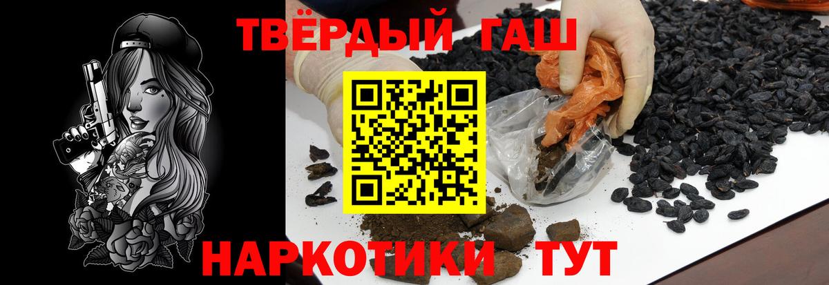 ГАШ хэш Курганинск