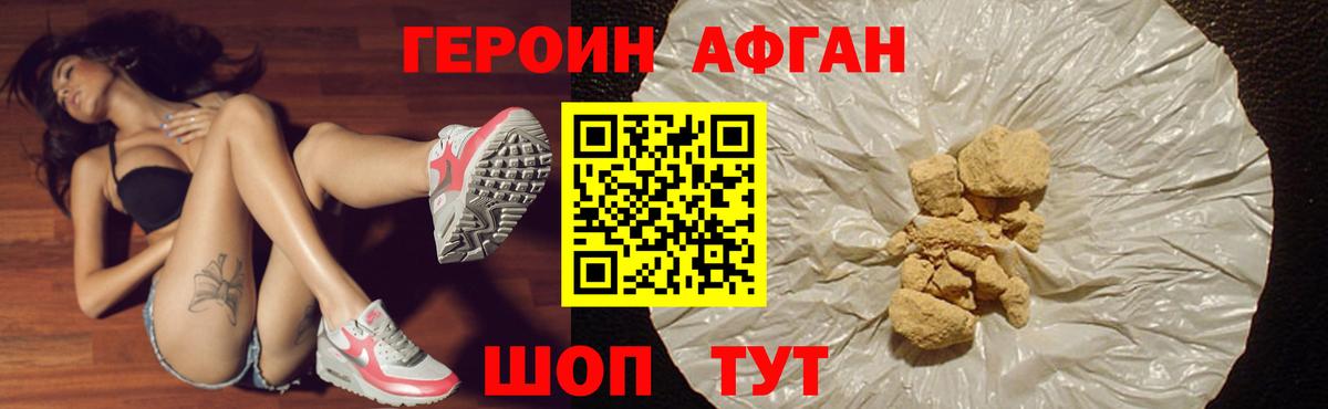 ГЕРОИН гречка  Вход с VPN  Курганинск 