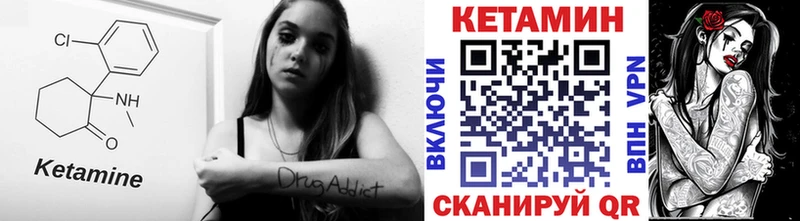 площадка официальный сайт  наркошоп  Курганинск  Кетамин VHQ 
