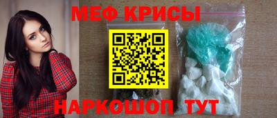 меф VHQ Ангарск