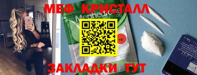 меф VHQ Ангарск