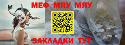 меф VHQ Ангарск