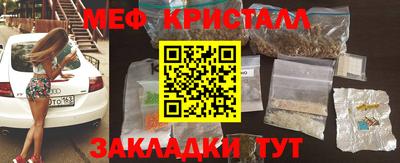 меф VHQ Ангарск