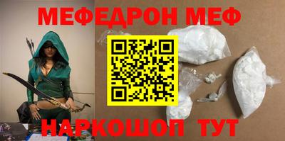 меф VHQ Ангарск