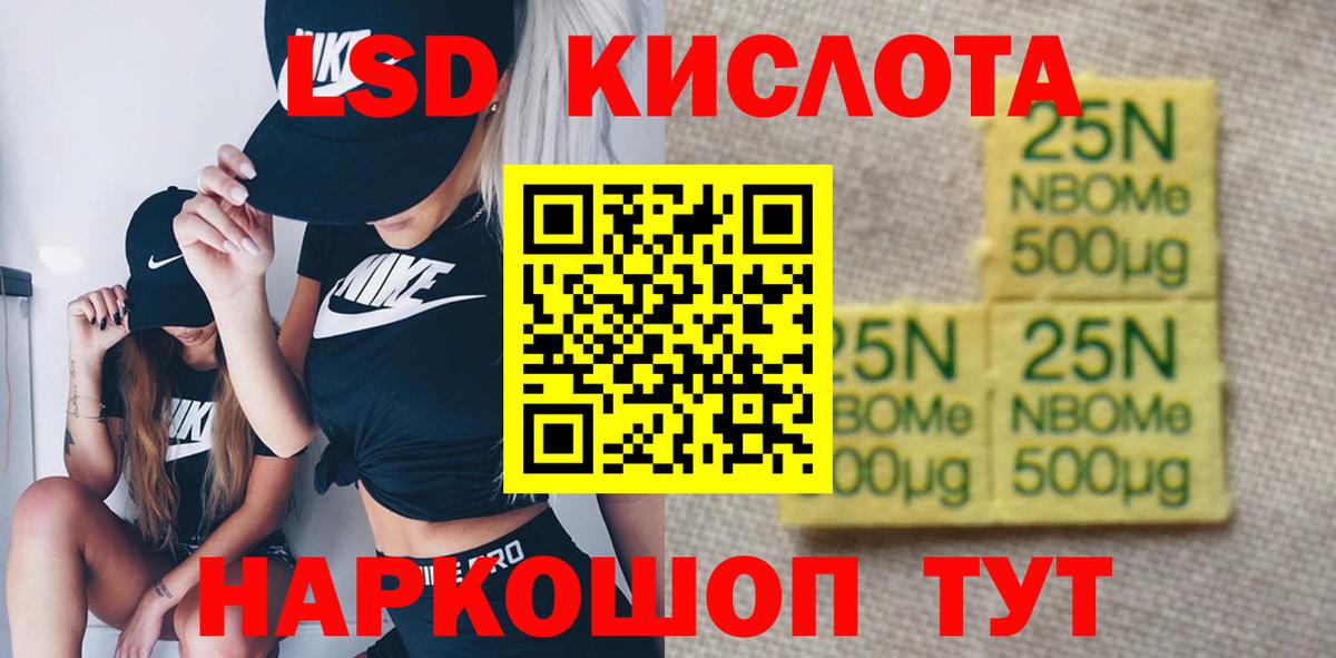 ЛСД экстази кислота Курганинск