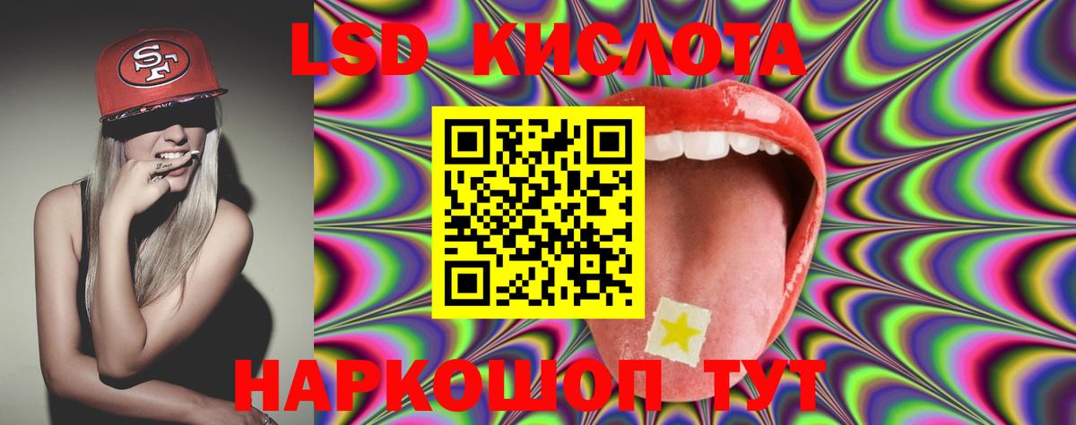 Курганинск  LSD-25 экстази кислота  Вход с VPN  LSD-25 экстази ecstasy 