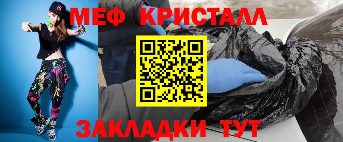Меф мука Курганинск