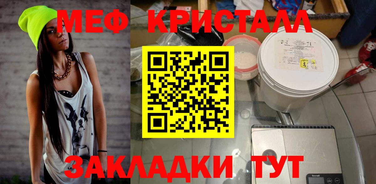 Мефедрон  Вход с VPN  даркнет сайт  МЯУ-МЯУ mephedrone  Курганинск  Меф кристаллы  МЯУ-МЯУ 