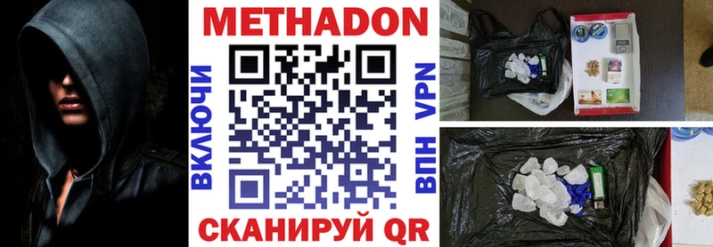 Метадон methadone  Курганинск 