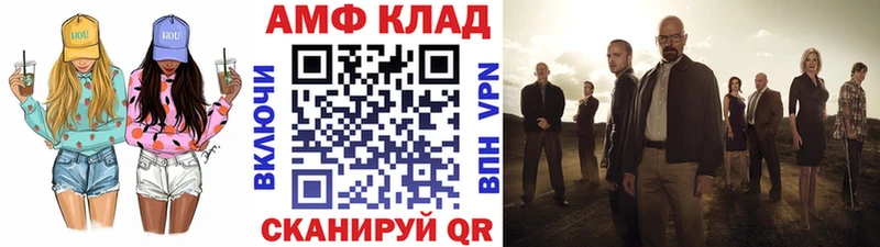 МЕТАМФЕТАМИН винт Курганинск
