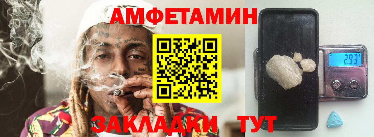 МЕТАМФЕТАМИН винт Курганинск