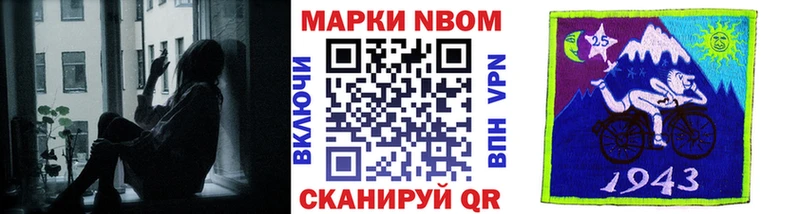 купить  сайты  Курганинск  Марки 25I-NBOMe 1,8мг 