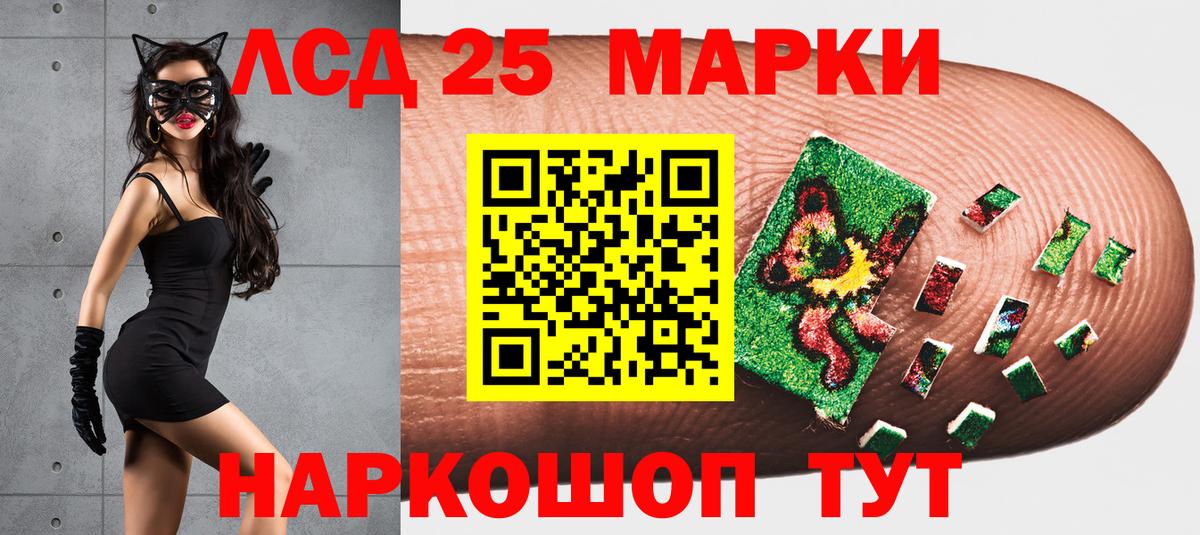 Наркотические марки 1,5мг  Вход с VPN  Наркотические марки 1,5мг  Марки 25I-NBOMe  Курганинск 