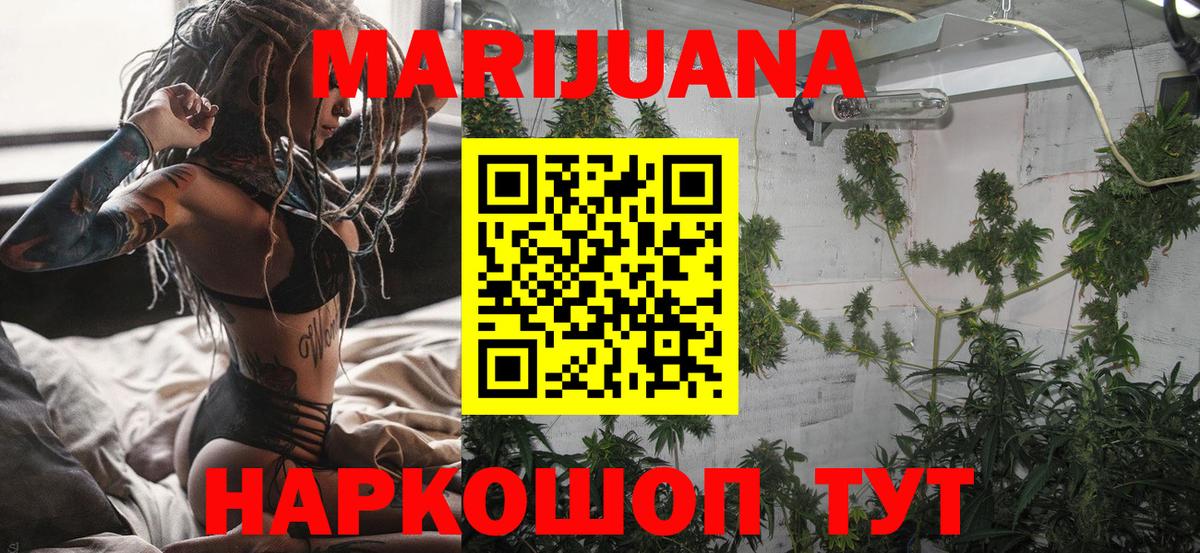 Бошки марихуана сатива  Каннабис VHQ  Бошки марихуана тримм  Курганинск  Вход с VPN 
